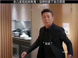 发现后妈有鬼#经典影视考古计划