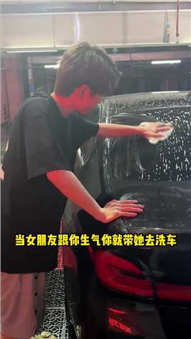 男生最解压的洗车方式