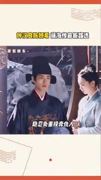 在郑晓龙导演古装权谋大剧《藏海传》中将有钟汉良、陈妍希饰演肖战父母。