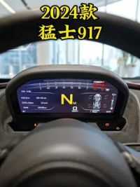 东风猛士917于8月25日在广州车展上市，机甲风格的外观，强大的动力，4.8秒破百