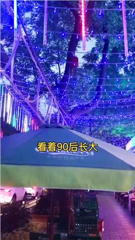 北京娱乐界常青树！北京 内容过于真实 生活 酒吧 