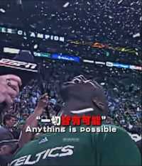 “一切皆有可能” #戴维斯 #加内特 #发NBA视频瓜分现金