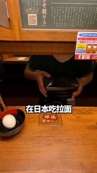 日本拉面“替玉挑战”，你一次能吃几碗呢？！