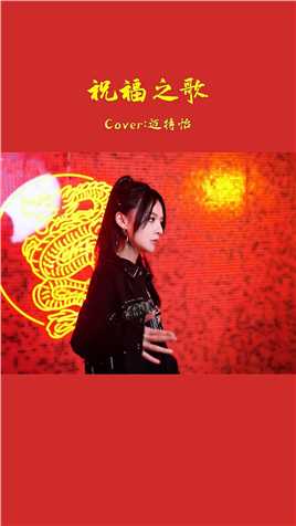 最后一句祝福大家一定要收到！