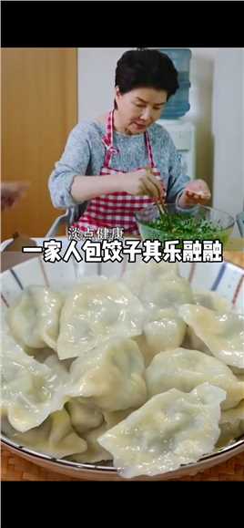 韭菜鸡蛋饺子,#美食教程 