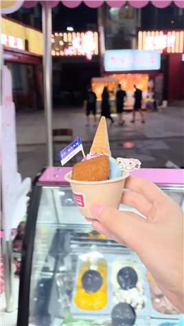 谁能拒绝一杯甜妹做的冰淇淋呢！雪巴比冰淇淋路边摊美味街边小吃网红甜品