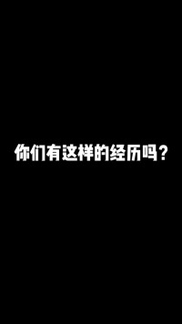 你遇到最 幸运的事情是什么？ 