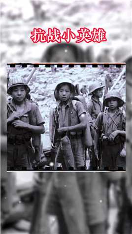 这是真实的抗战照片拍于1944年云南松山这三个小战士在攻山时他们没有撤退勇猛冲锋，不幸先后被日寇的炮弹击中而壮烈牺牲向英雄致敬铭记历史铭记英雄泪目保家卫国