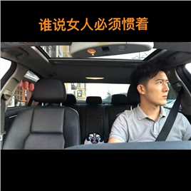 男人们再面对这种问题敢像我这么做吗