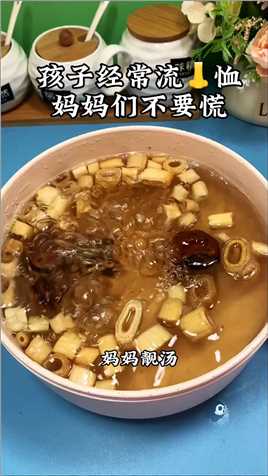 藕节芦根汤！#煲汤 #藕节芦根汤 #食疗小妙招