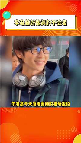 李准基落地香港的机场饭拍，这是什么男朋友既视感！他不是40岁是24吧！！！