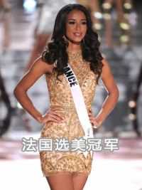 谁说黑人没有美女？法国选美冠军科克雷尔！#外国美女 #世界小姐