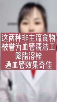 血管清洁工