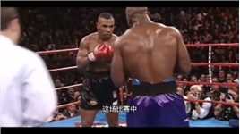 （03）#拳击 #泰森 世纪之战，霍利菲尔德为击败泰森使用边缘战术，泰森惨遭KO！