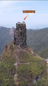 神奇的贵州梵净山金顶，不可思议的两座古庙宇，垂直90°天梯，你敢来挑战吗？