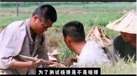 村民在稻田发现恐怖的导弹，惊悚影片