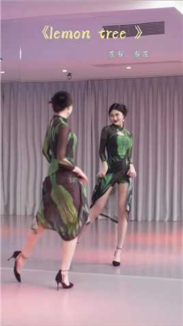 好久没发对镜口令带跳啦～姐妹们快跟上快乐舞蹈的小步伐呀～#lemontree#韩老师教你跳舞#热门舞蹈