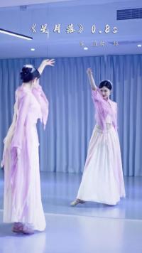 #歌曲星月落 评论区艾特一位仙女儿姐妹来学#韩老师教你跳舞#零基础学舞蹈#星月落