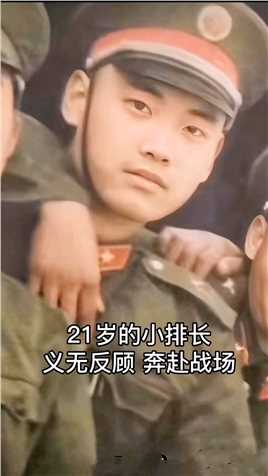 赵强，部队大院长大，从小立志报国，1985年12月随部队出发去云南前线，当时是排长。在1986年10月14日的兰剑B-行动拔点作战中