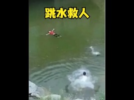 小女孩脚下一滑掉进湖水，七岁大姐姐跳下水救援