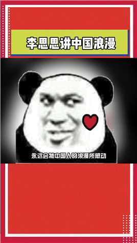 星河相思季 #在过七夕 #听李思思讲中国浪漫 穿越千年的浪漫，萦绕于每个有情人之间