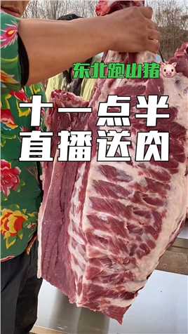  #放心肉 #东北杀猪菜 