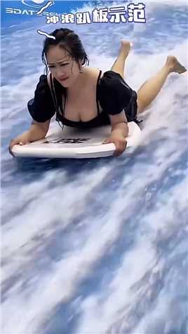 带你飞 #滑板冲浪 #小姐姐泳装