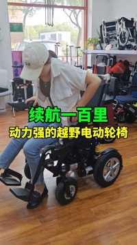 跑得又快又远，全北京合规合法使用，可进任意公园商场，想不想给家里长辈试试！#和美德电动轮椅 #适老化产品 #电动轮椅 #北京电动轮椅 #合规合法