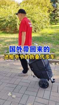 专门从国外带回来，送给家里长辈的生日礼物！朋友们觉得怎么样！#生日礼物 #送给所有的朋友 #适合老人的礼物推荐 #送老人的实用礼物推荐 #一份寓意很好的生日礼物🎁