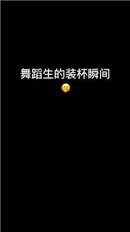  谁小的时候没有一个穿着轮滑鞋跳舞的梦想呢