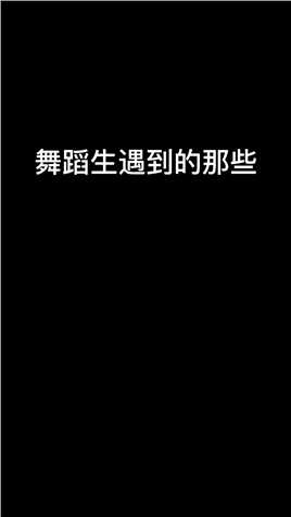老师对我们也太好了 但是降温为啥要用钢丝刷呢