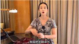 让国外网友连连惊呼的中国龙宣传片是什么样的？崩坏星穹铁道天镜映劫尘