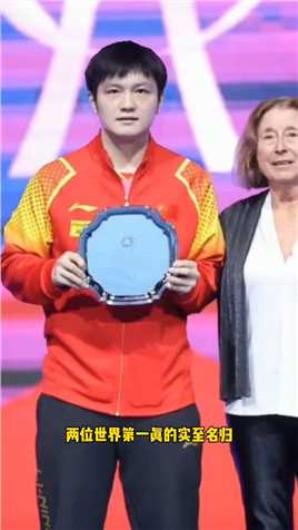 樊振东孙颖莎分获国际乒联2023年度最佳男女运动员 