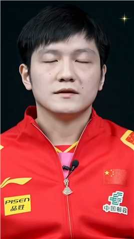 恭喜樊振东荣获2023国际乒联年度最佳男运动员