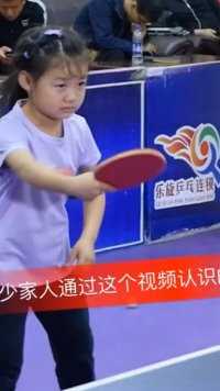 李依依：，含泪挥拍的模样感动众多网友，五岁就获得全国乒乓球总冠军。 #世界冠军 #中国龙队示范团