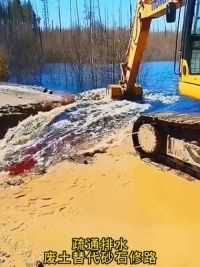 疏通排水#挖掘机 #工程机械 #挖泥清淤 #挖掘机工作第一视角视频 #现场实拍
