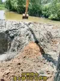 开闸放水#挖掘机 #工程机械 #挖泥清淤 #挖掘机工作第一视角视频 #现场施工