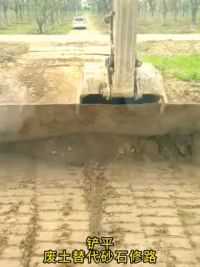 挖掘机铲平#挖掘机 #工程机械 #挖掘机工作第一视角视频 #是时候展现真正的技术了 #平整场地