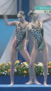 杭州亚运会花样游泳由王柳懿、王芊懿组成的中国队夺得双人项目金牌。主题猎豹 