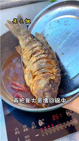 红烧鱼怎么做才能香酥入味呢今天跟着老六一招学会红烧大鲤子鱼红烧鱼跟着学做菜