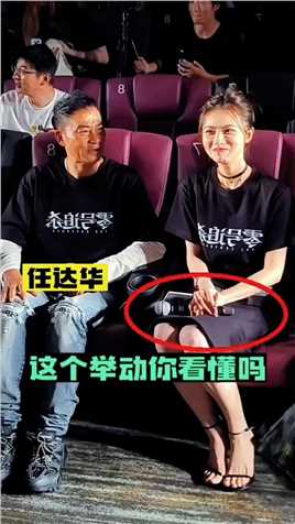  姜珮瑶穿短裙跟任达华同框，两人坐椅子时，姜珮瑶的举动你看懂吗？