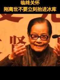 #叶曼先生 #西藏生死书 #临终关怀