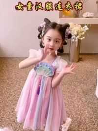 #生女儿就是用来打扮的 #做个美美的小仙女 #把女儿打扮成精致小公主 #汉服小仙女