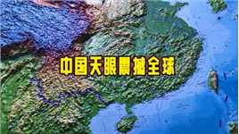 贵州深山藏巨眼：中国天眼震撼全球，天文探索领先世界20年