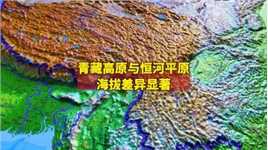 青藏高原与恒河平原海拔差异显著：地理特征如何影响区域发展？