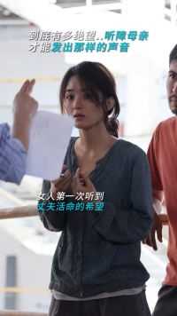赵丽颖 新电影《第十二条》这一刻，她多希望自己拥有“发声”的可能。