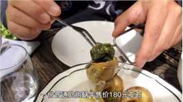 同样是蜗牛，为啥法国蜗牛那么贵，中国的蜗牛却没人吃？