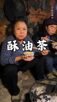 糯米油茶”感受少数民族独特美食风味，现在却被很多人不理解！