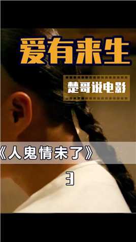 我心中最文艺的华语片，段奕宏、俞飞鸿倾情演绎，看一次哭一次。第5集