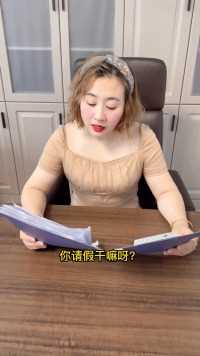 是不是又套路了……